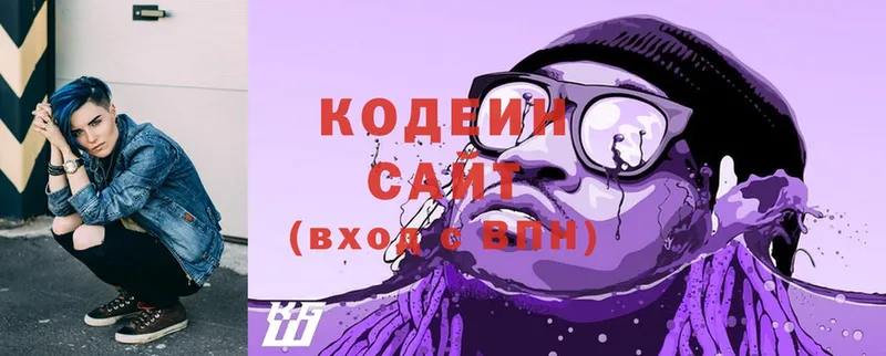 купить наркоту  Майкоп  Codein Purple Drank 